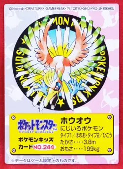 Ho-oh Pokemon Kids Mini Card Vintage No.244 2000 Nintendo Bandai Japanese F/S - Image 1