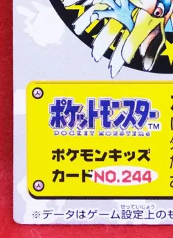 Ho-oh Pokemon Kids Mini Card Vintage No.244 2000 Nintendo Bandai Japanese F/S - Image 4