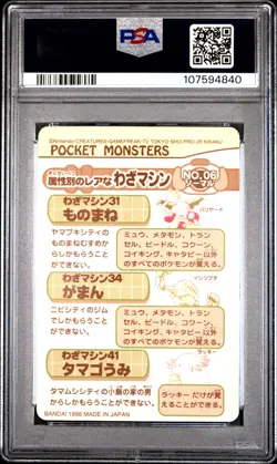 PSA 6 Dragon Type #23 Sealdass Series 4 Pokemon 1998 Pocket Monsters - Image 2