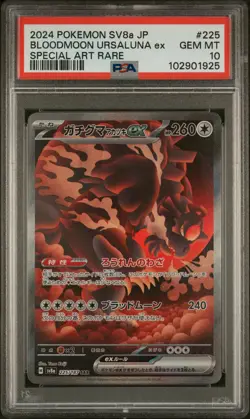 2024 POKEMON JPN SV8A-TERASTAL FEST EX #225 BLOODMOON URSALUNA EX PSA 10 - Image 1