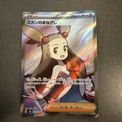 Jasmine's Gaze 129/106 Japanese Pokemon TCG Super Electric Breaker Super Rare SR - Image 1