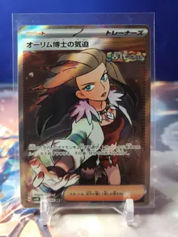 Professor Sada's Vitality 085/066 Pokemon TCG Japanese Ancient Roar SR Full Art - Image 1