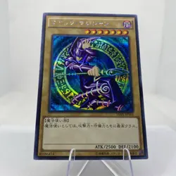Yugioh Dark Magician 15AX-JPY01 Secret Rare Exzellent #2 - Image 3