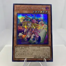 Yugioh Toon Dark Magician Girl QCLP-JP010 Secret Rare Near Mint #2 - Image 1
