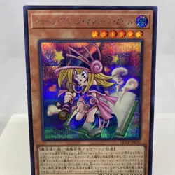 Yugioh Toon Dark Magician Girl QCLP-JP010 Secret Rare Near Mint #2 - Image 2