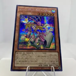 Yugioh Toon Dark Magician Girl QCLP-JP010 Secret Rare Near Mint #2 - Image 3