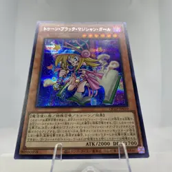 Yugioh Toon Dark Magician Girl QCLP-JP010 Secret Rare Near Mint #2 - Image 4