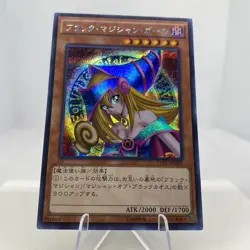 Yugioh Dark Magician Girl 15AX-JPM01 Secret Rare Near Mint #2 - Image 3
