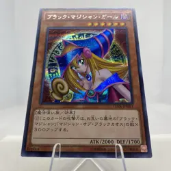 Yugioh Dark Magician Girl 15AX-JPM01 Secret Rare Near Mint #2 - Image 4