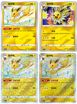 Jolteon 4X Gem 2 Chinese Pokemon Cards Energy Star & Rotary Pattern - Image 1