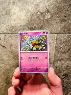 Shiny Greavard 274/190 S SV4a Shiny Treasure EX Japanese Pokemon Card TCG - Image 1