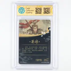 CCG 9.5 Kayou Official Three Kingdoms TCG Card KYSG-BW010 LvBu - Image 3