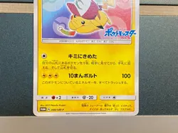 Ash’s Pikachu 001/XY-P 086/SM-P Promo XY Classroom Japanese pokemon Card - Image 5