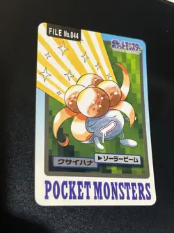 Gloom 1997 File No. 044 Carddass Pokemon Bandai Japanese Card Vintage TCG - Image 1
