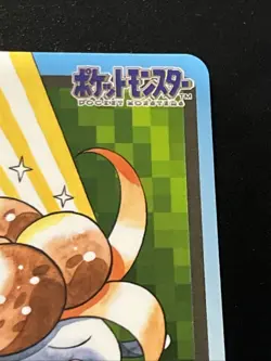 Gloom 1997 File No. 044 Carddass Pokemon Bandai Japanese Card Vintage TCG - Image 3