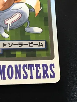 Gloom 1997 File No. 044 Carddass Pokemon Bandai Japanese Card Vintage TCG - Image 4