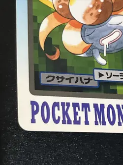 Gloom 1997 File No. 044 Carddass Pokemon Bandai Japanese Card Vintage TCG - Image 5