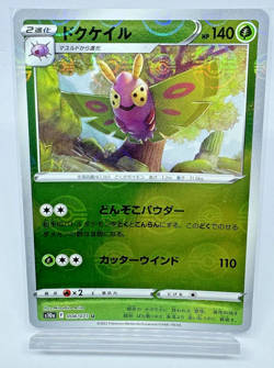 Pokemon Card TCG Dustox 008/071 Poke Ball Reverse Holo S10a - Japanese - Image 1