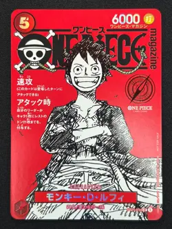 [NM] Monkey D Luffy ONE PIECE Card Game Japanese ST21-014 Magazine Promo VA13 - Image 2