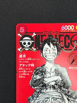 [NM] Monkey D Luffy ONE PIECE Card Game Japanese ST21-014 Magazine Promo VA13 - Image 4