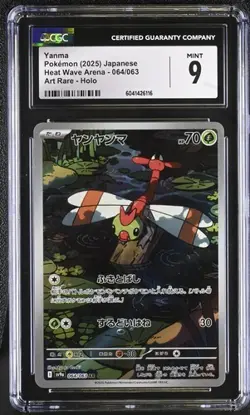 🦋🦋 CGC 9 Yanma AR 064/063 Heat Wave Arena sv9a Pokemon Card GAME Japanese - Image 1