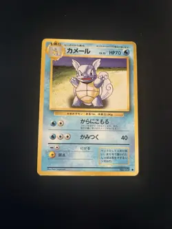Japanese Wartortle No.008 Base Set Expansion Pack Pokemon Card 1996 WOTC Vintage - Image 1