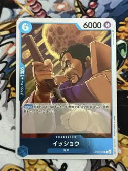 Issho OP05-042 R Awakening of the New Era - ONE PIECE Card Game Japanese - Image 1
