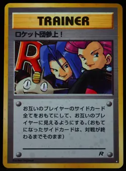 Here Comes Team Rocket! NM Japanese Trainer Pokemon Card - Image 1