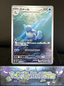 Pokemon Card Wartortle 171/165 151 AR Scarlet 151 Japanese Near Mint - Image 1