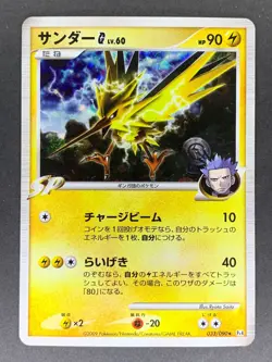 Zapdos Holo 033/090 Pt4 Advent of Arceus Japanese Pokemon Card DMG - Image 1