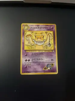 Pokemon TCG Sabrina's Hypno Gym No.097 Regular (theme Deck) Japanese Card LP - Image 1