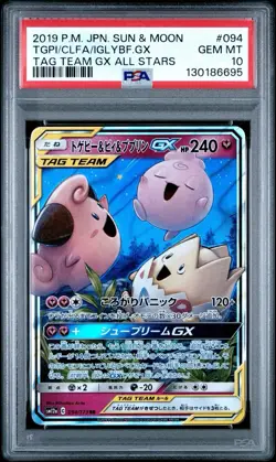 2019 Pokemon Togepi & Cleffa & Igglybuff GX 094/173 Tag Team All Stars PSA 10 - Image 1