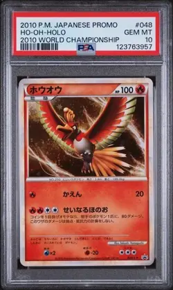 PSA 10 GEM MINT 2010 POKEMON JAPANESE PROMO #048 HO-OH HOLO WORLD CHAMPIONSHIP - Image 1