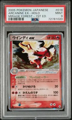 ARCANINE EX POKEMON HOLOFOIL MIRAGE FOREST 016/086 2005 JAPANESE PSA 9 - Image 1