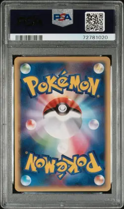 ARCANINE EX POKEMON HOLOFOIL MIRAGE FOREST 016/086 2005 JAPANESE PSA 9 - Image 2
