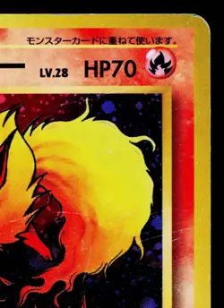 FLAREON No.136 POKEMON JUNGLE JAPANESE POKEMON TCG - Image 3