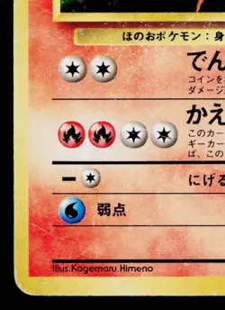 FLAREON No.136 POKEMON JUNGLE JAPANESE POKEMON TCG - Image 4