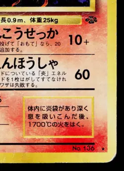 FLAREON No.136 POKEMON JUNGLE JAPANESE POKEMON TCG - Image 5