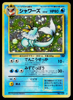 VAPOREON No.134 POKEMON JUNGLE JAPANESE POKEMON TCG - Image 1