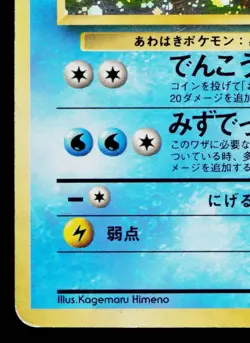 VAPOREON No.134 POKEMON JUNGLE JAPANESE POKEMON TCG - Image 4