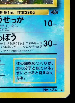 VAPOREON No.134 POKEMON JUNGLE JAPANESE POKEMON TCG - Image 5
