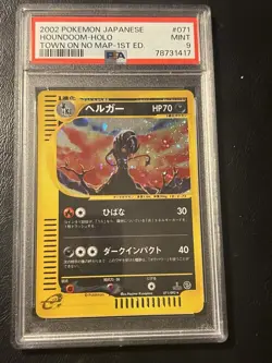 Houndoom 1st Ed. Pokemon 071/092 Town on No Map Swirl Japanese PSA 9 Aquapolis - Image 1