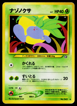 ODDISH NEO GENESIS JAPANESE POKEMON TCG - Image 1
