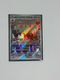 Pokemon Dipplin 103/101 Japanese Mask of Change Full Art Holo Pack Fresh - Image 1