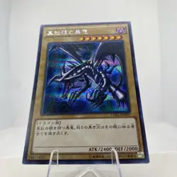 Yugioh Red-Eyes Black Dragon 15AX-JPM07 Secret Rare Near Mint - Image 5