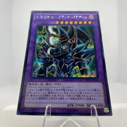Yugioh Dark Paladin 15AX-JPY38 Secret Rare Near Mint #2 - Image 4