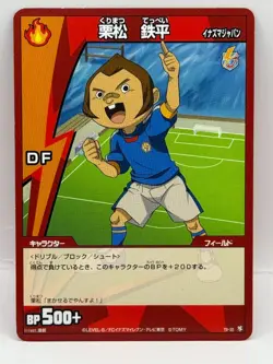 Kurimatsu Teppei Inazuma Eleven Go Card Trading Card Game Level 5 Made in Japan - Image 1