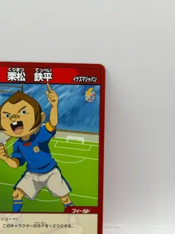Kurimatsu Teppei Inazuma Eleven Go Card Trading Card Game Level 5 Made in Japan - Image 2