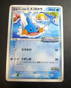 PokePark Mudkip Pokemon 2005 048/PCG-P Black Star Promo Card Japanese - Image 1