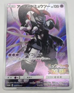 Pokemon Card Armored Mewtwo 365/SM-P Promo Holo Rare Japanese LP - Image 1